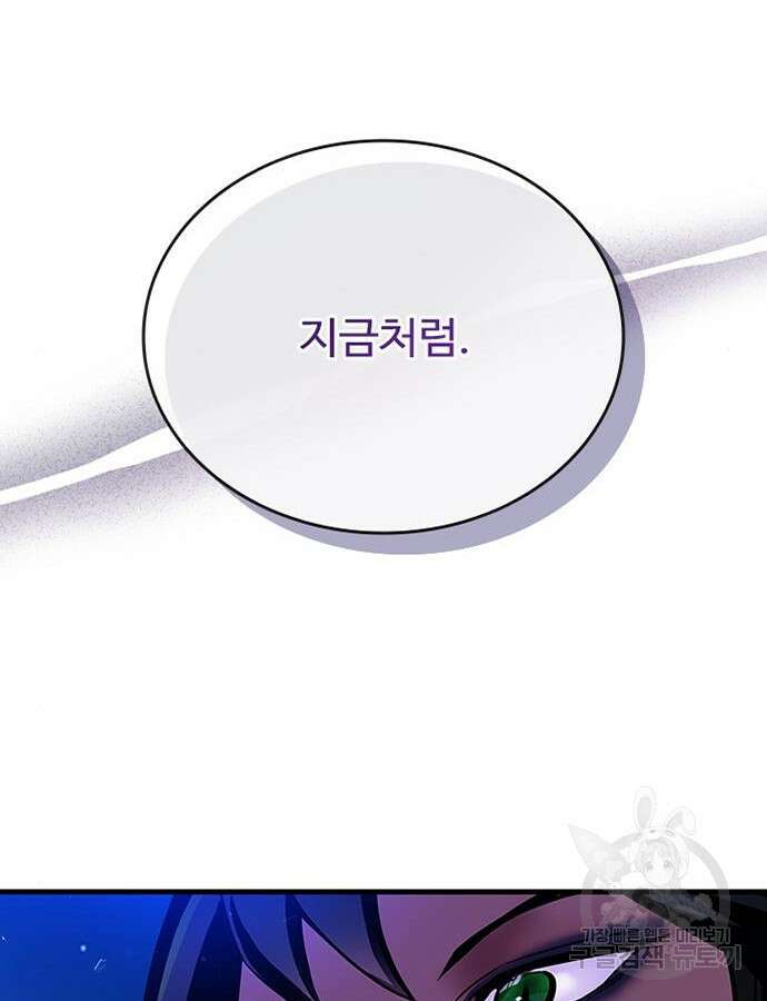 빌런투킬 112화 141