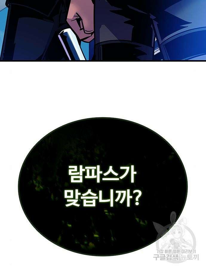 빌런투킬 112화 147