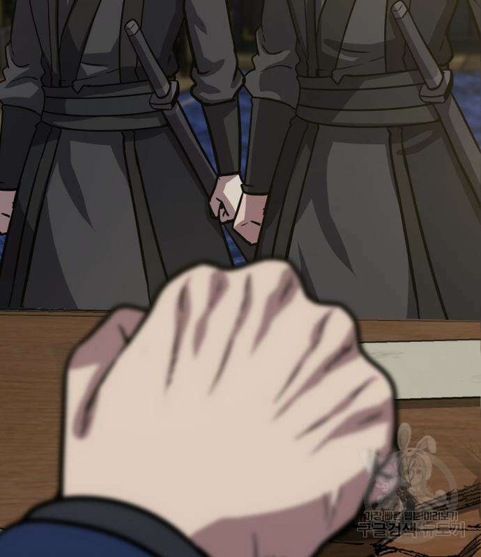 해골협객 23화 3