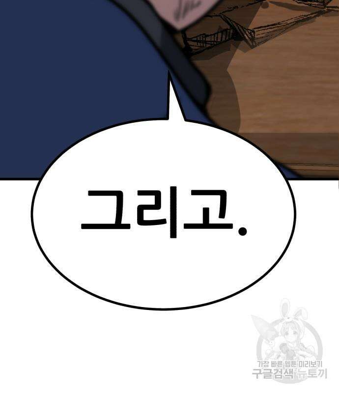 해골협객 23화 4