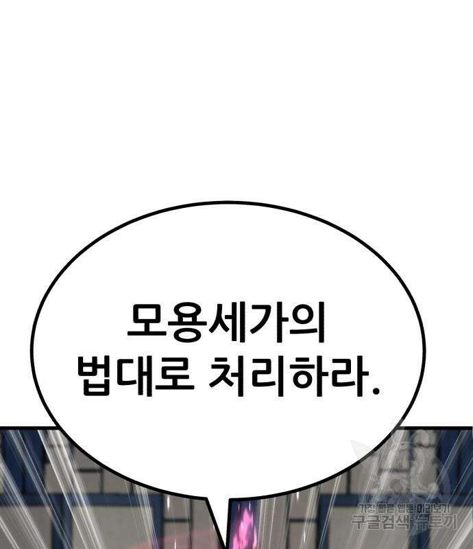 해골협객 23화 5