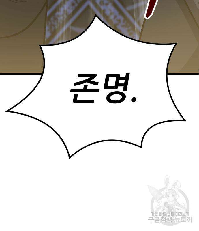 해골협객 23화 9