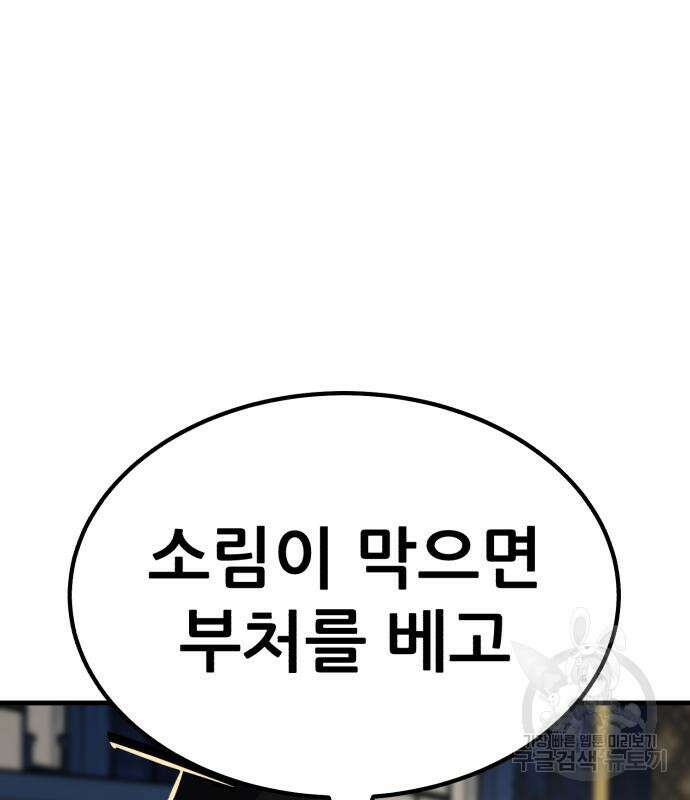 해골협객 23화 10