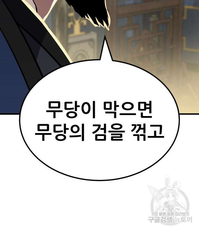 해골협객 23화 12