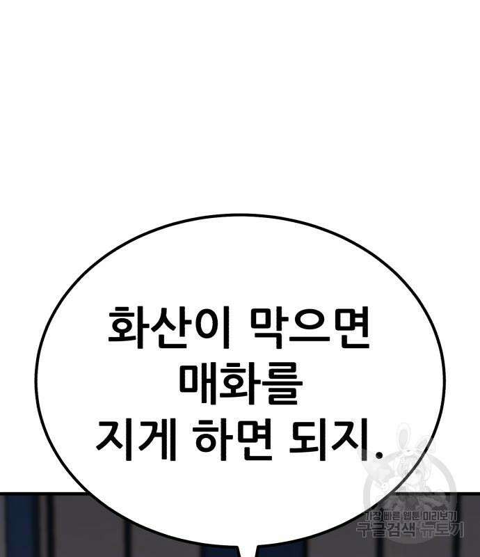 해골협객 23화 13