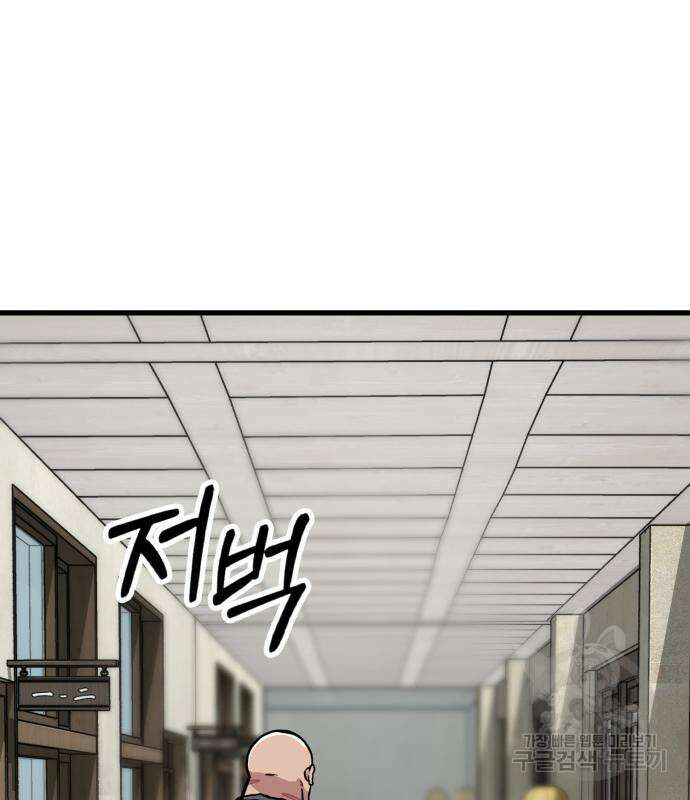 해골협객 23화 21