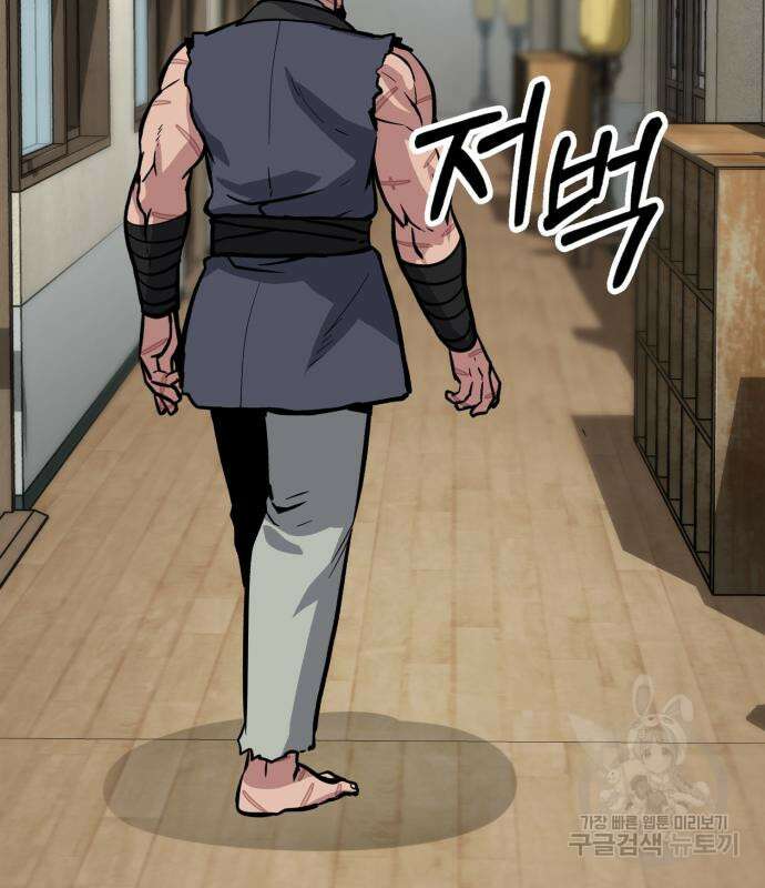해골협객 23화 22