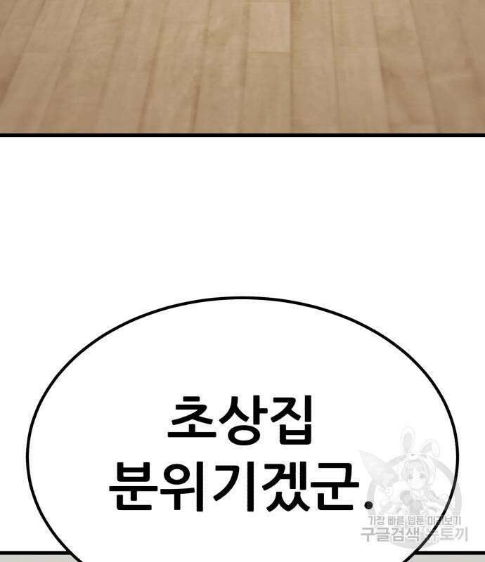 해골협객 23화 23