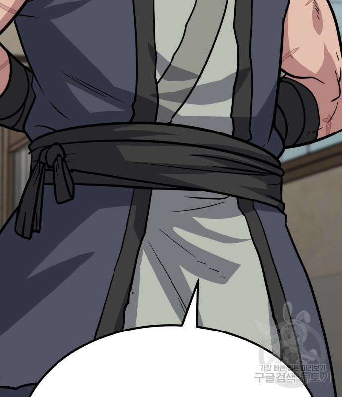 해골협객 23화 25