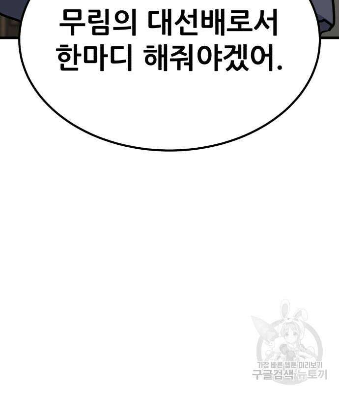 해골협객 23화 26
