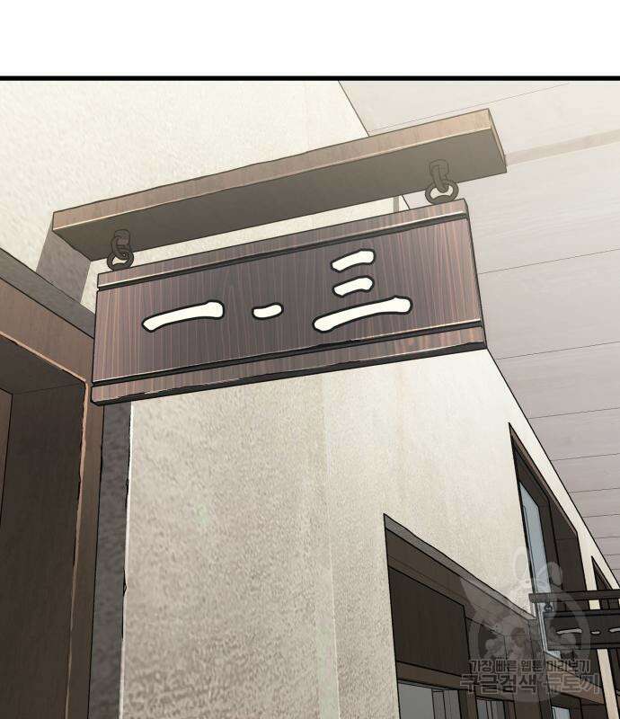 해골협객 23화 27