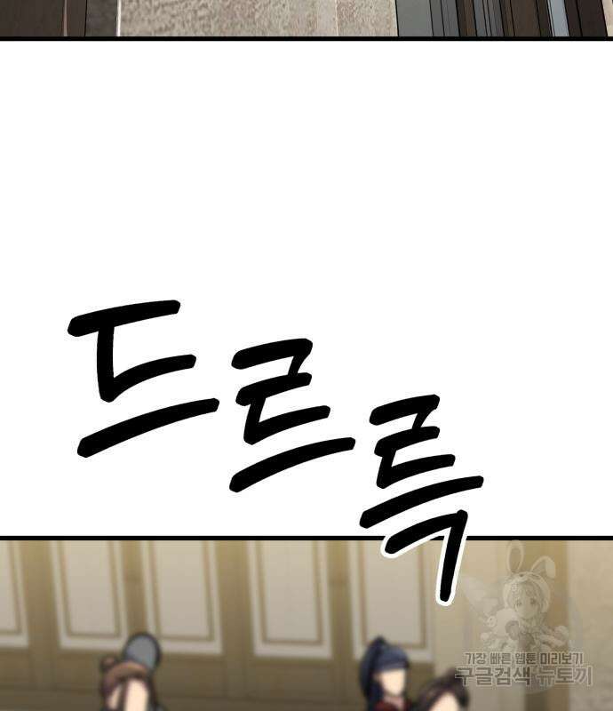 해골협객 23화 28