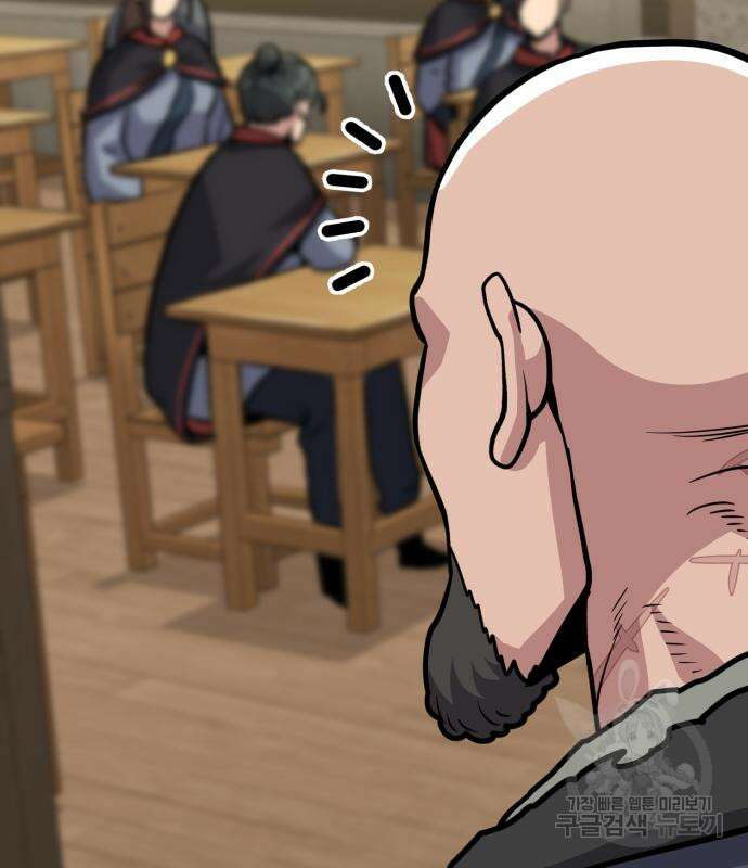 해골협객 23화 29
