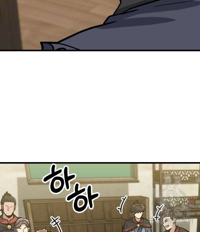 해골협객 23화 30