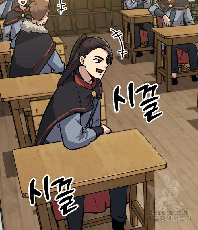해골협객 23화 31