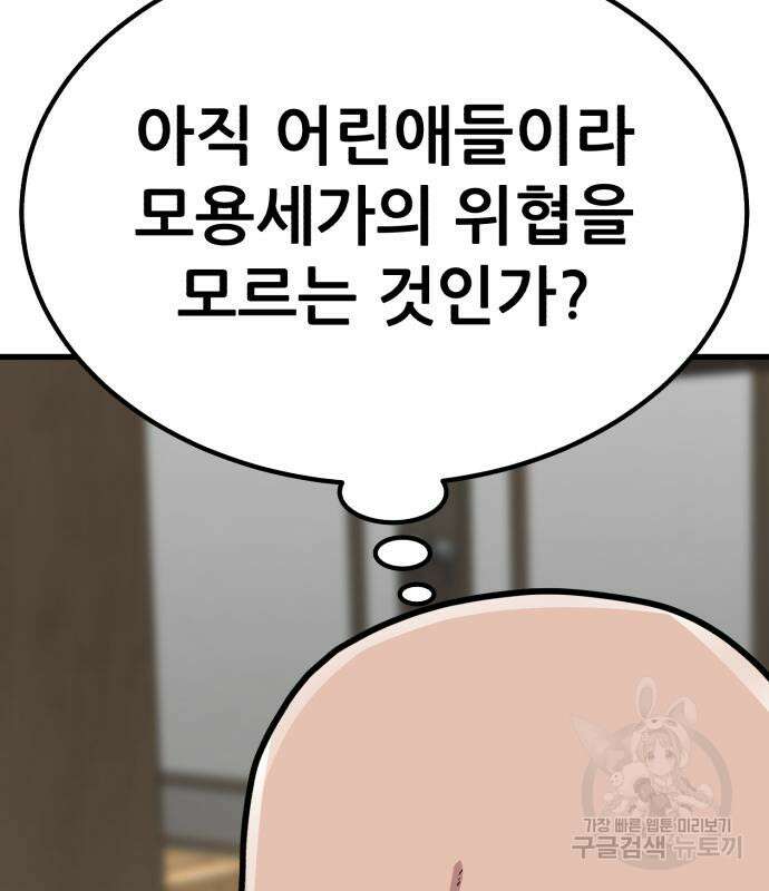 해골협객 23화 33