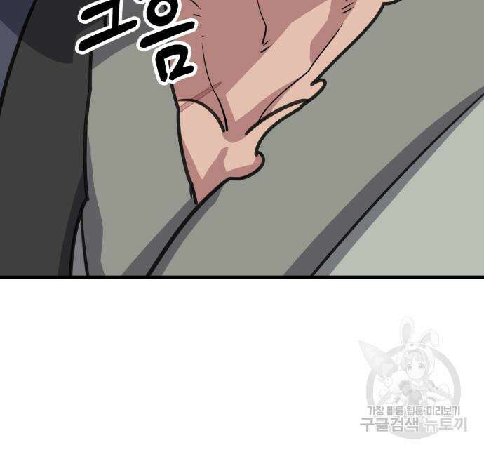 해골협객 23화 35