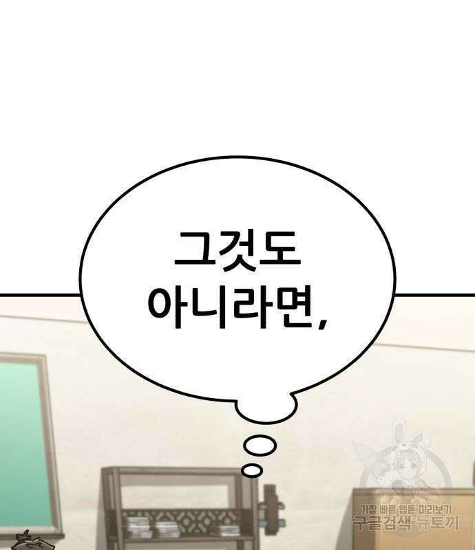해골협객 23화 36