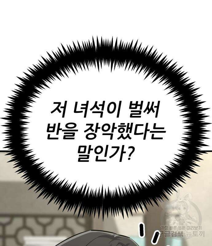 해골협객 23화 39