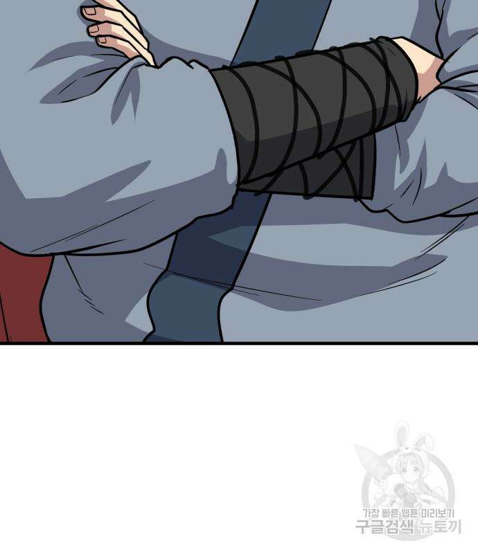 해골협객 23화 41
