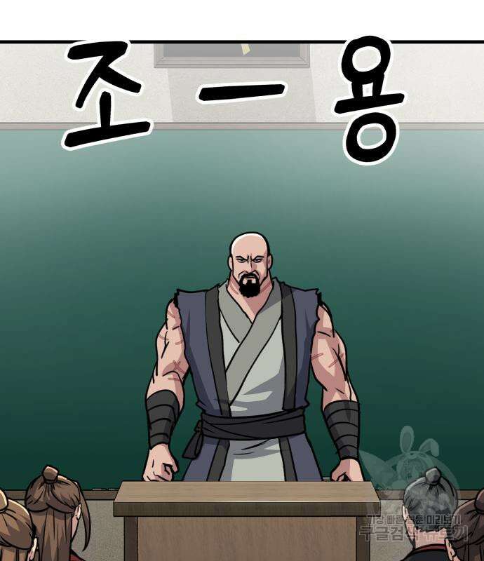 해골협객 23화 45
