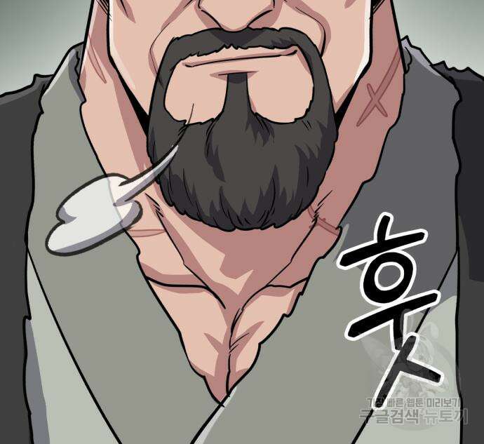 해골협객 23화 49