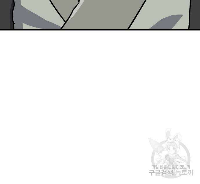 해골협객 23화 50