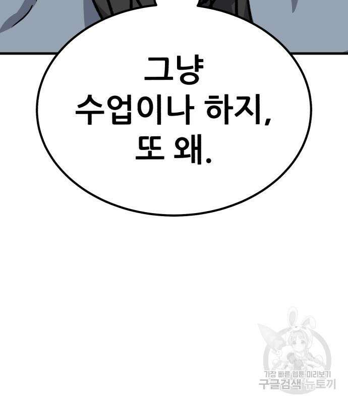 해골협객 23화 54