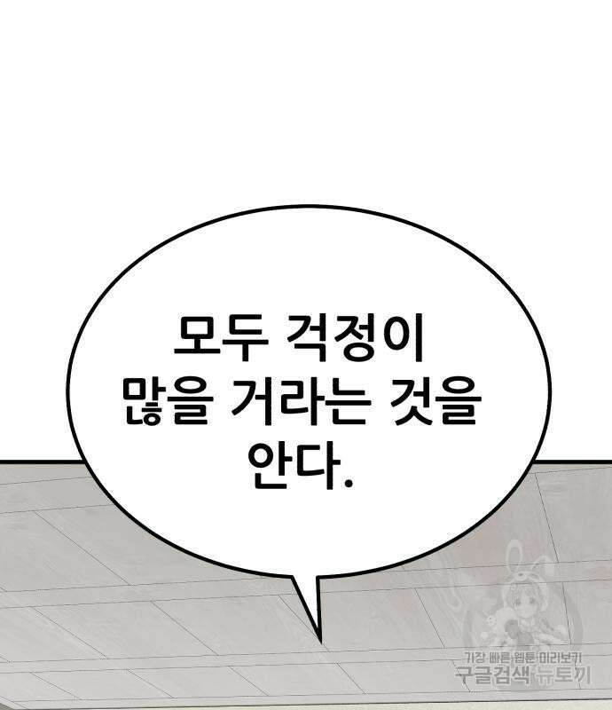 해골협객 23화 55