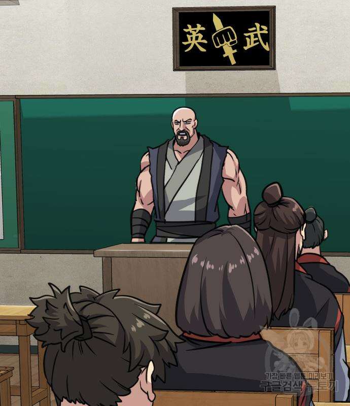 해골협객 23화 56