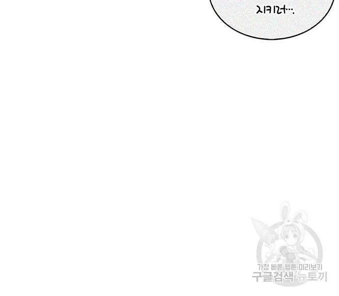 저 그런 인재 아닙니다 45화 10