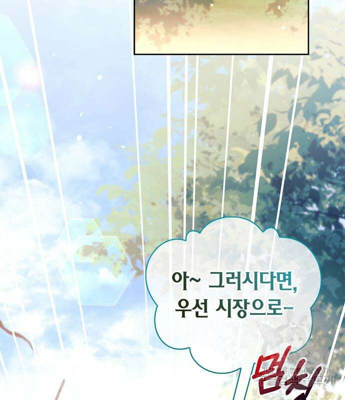 저 그런 인재 아닙니다 45화 13