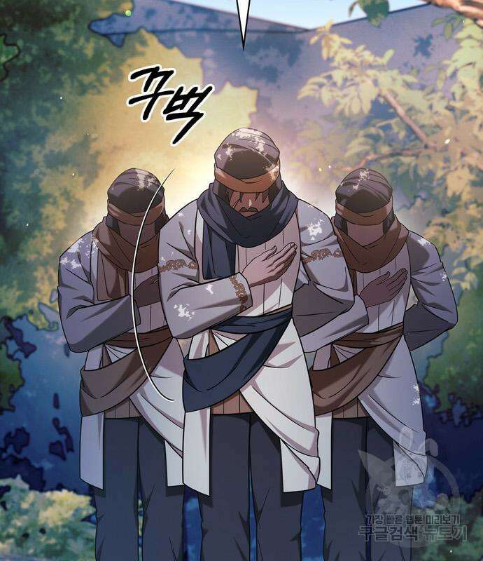 저 그런 인재 아닙니다 45화 18