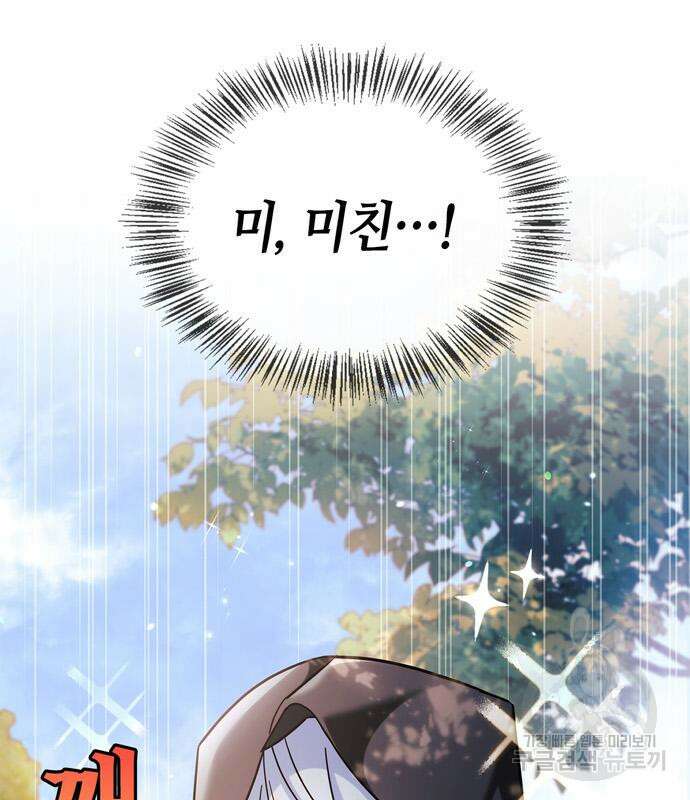 저 그런 인재 아닙니다 45화 32