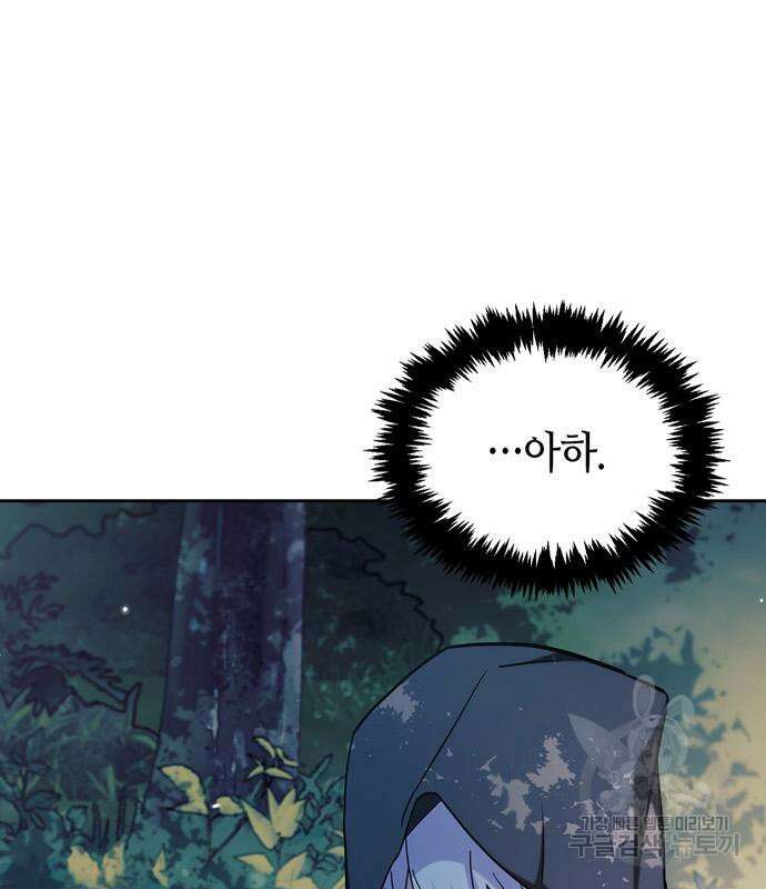저 그런 인재 아닙니다 45화 42