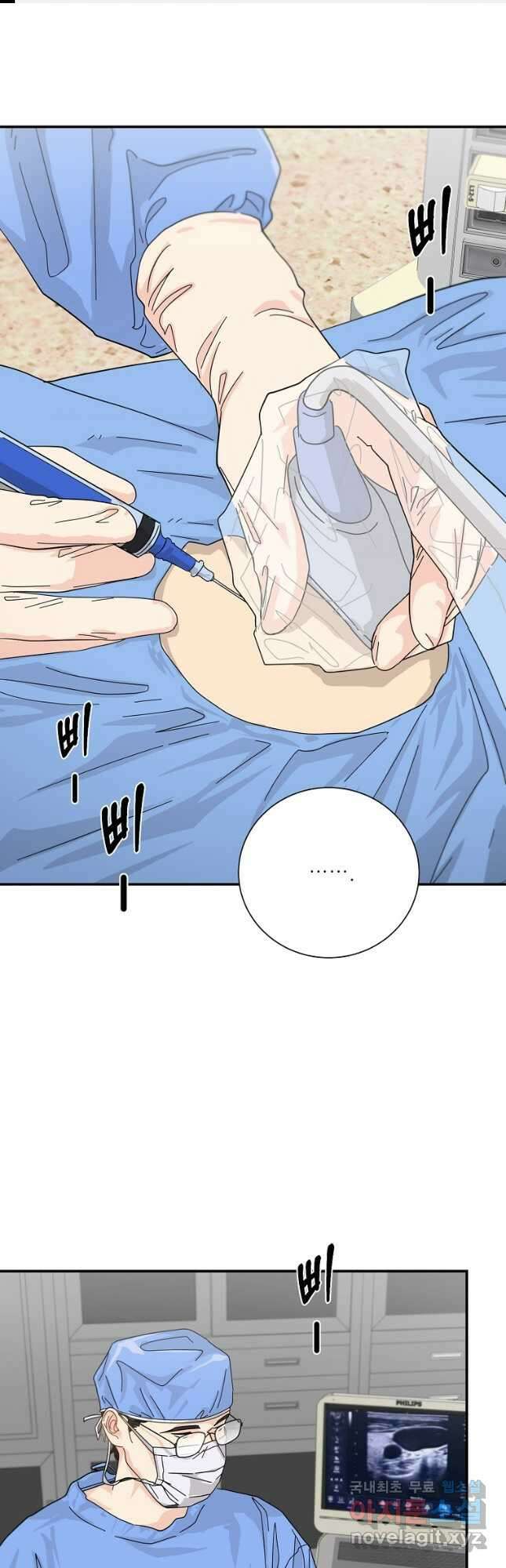 골든아워 53화 1