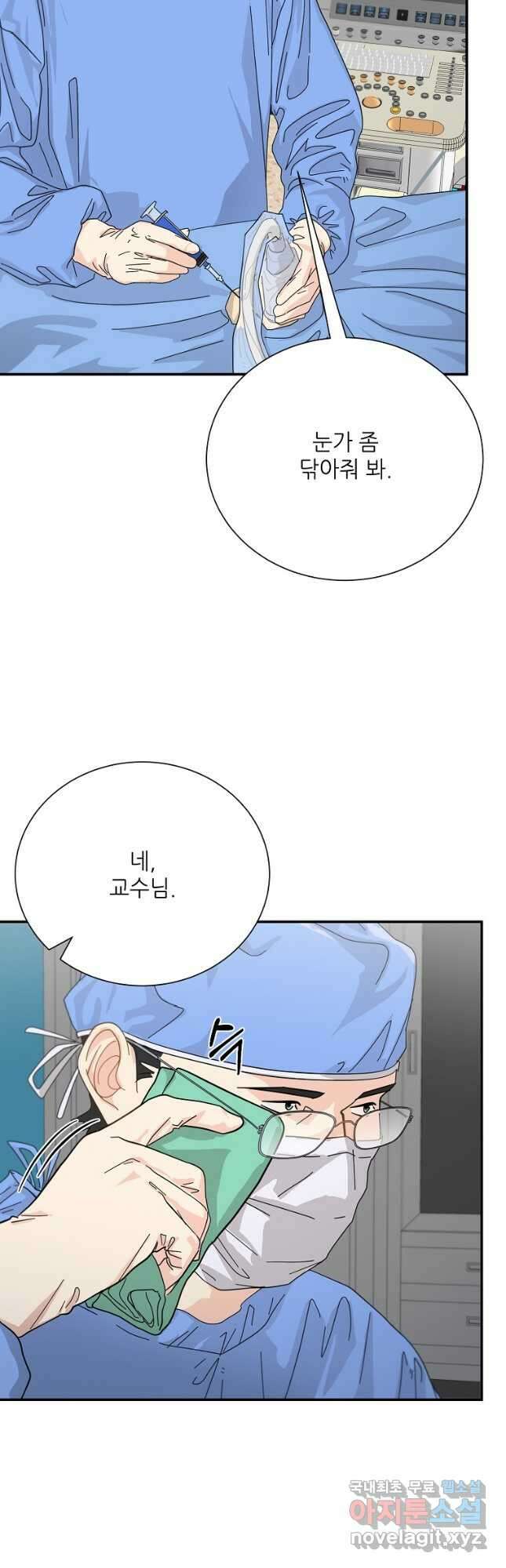 골든아워 53화 2