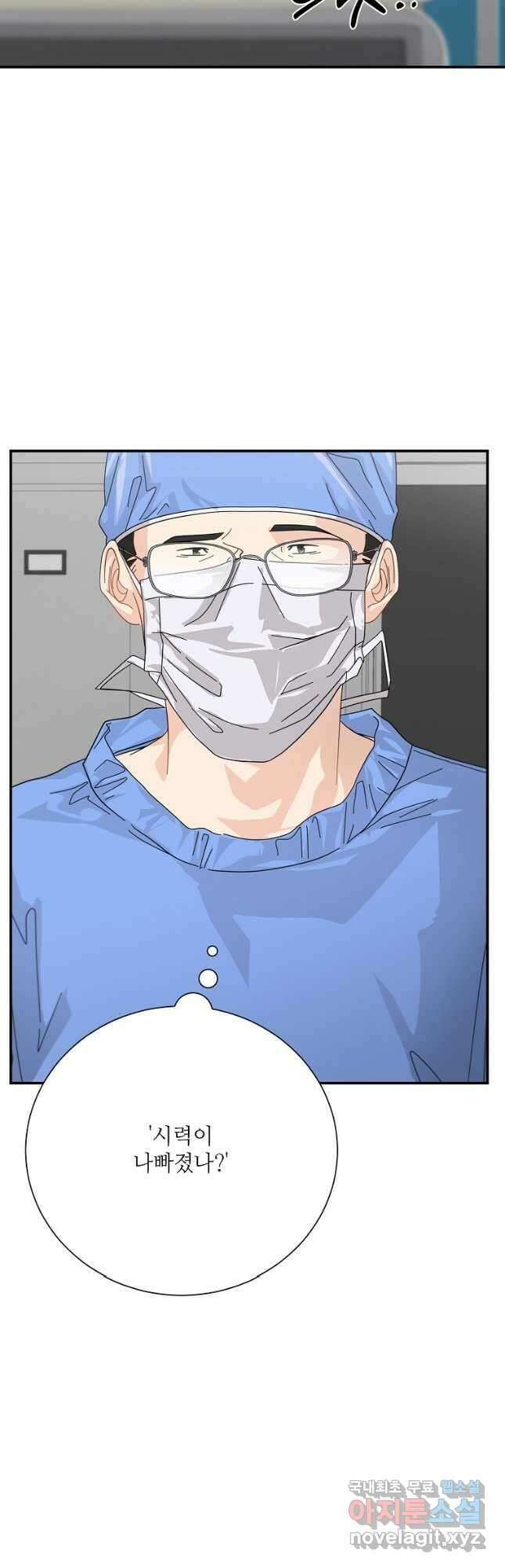 골든아워 53화 4