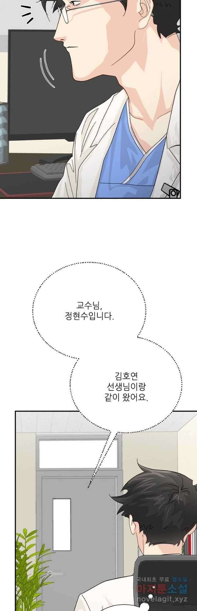 골든아워 53화 9