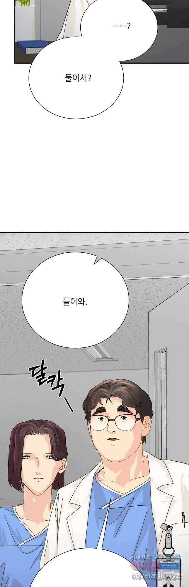 골든아워 53화 10