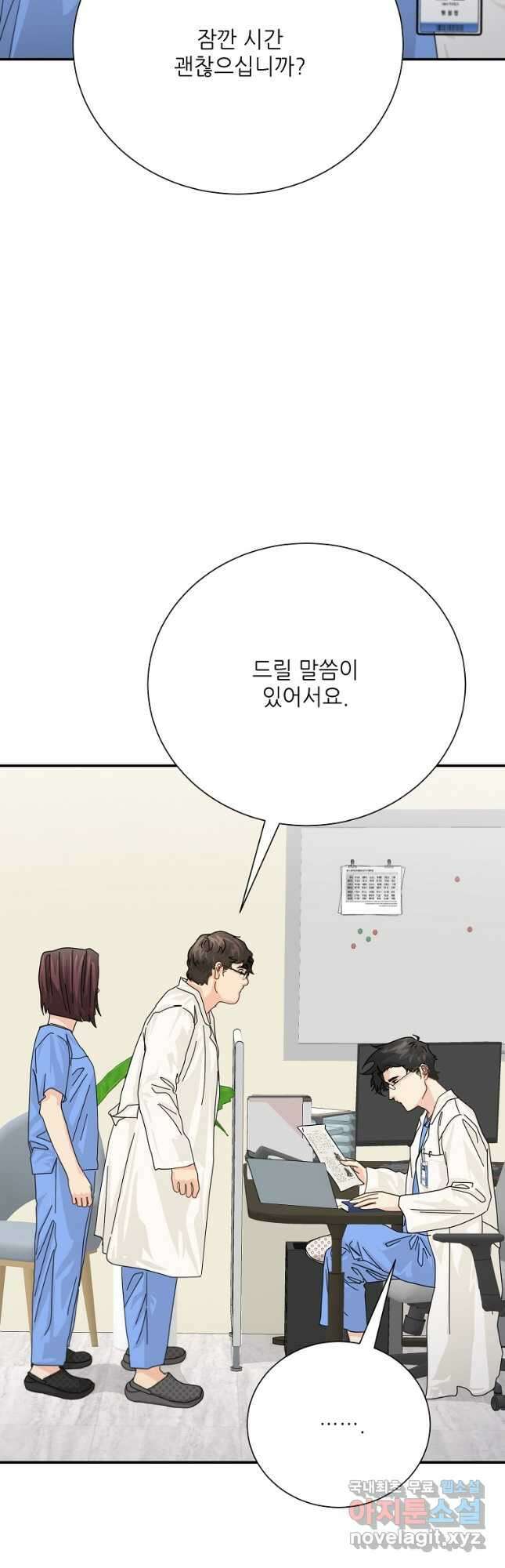 골든아워 53화 11