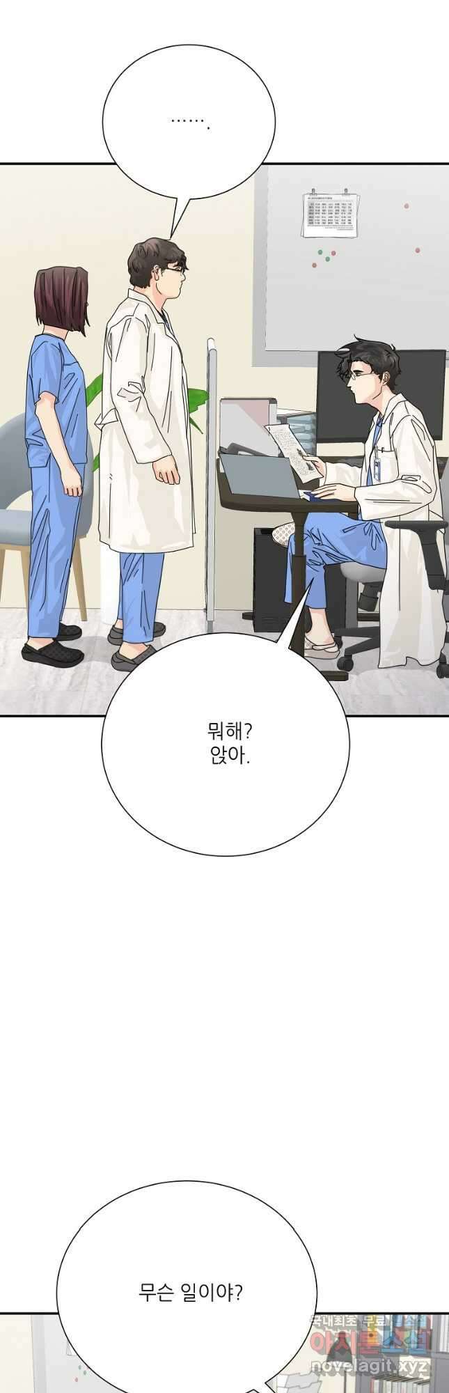 골든아워 53화 12