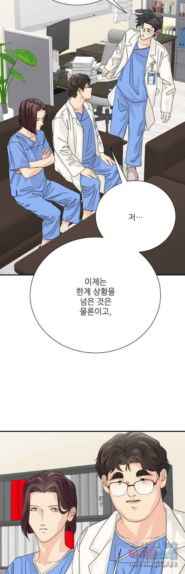 골든아워 53화 13
