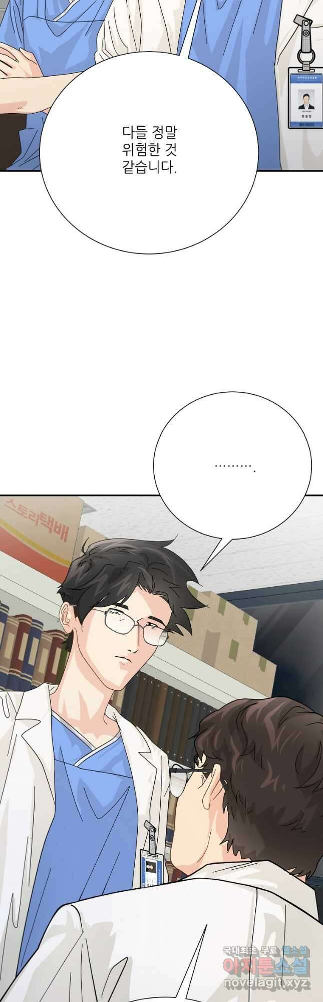 골든아워 53화 14