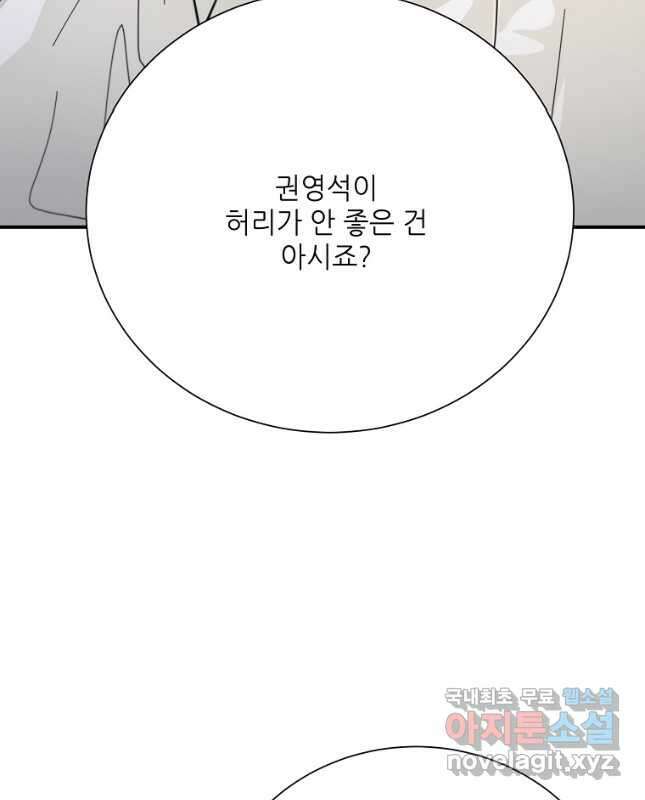 골든아워 53화 15