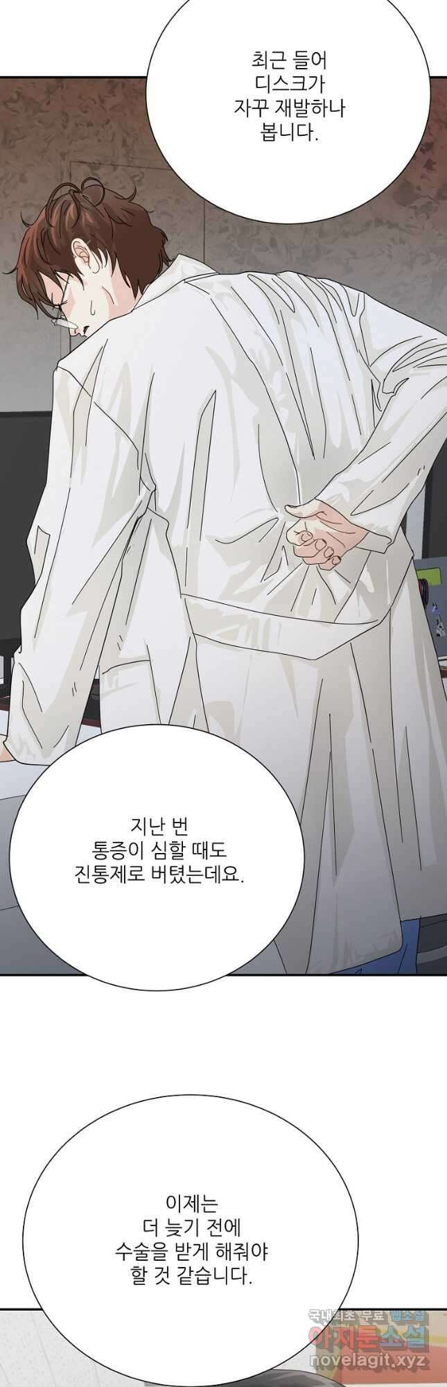 골든아워 53화 16