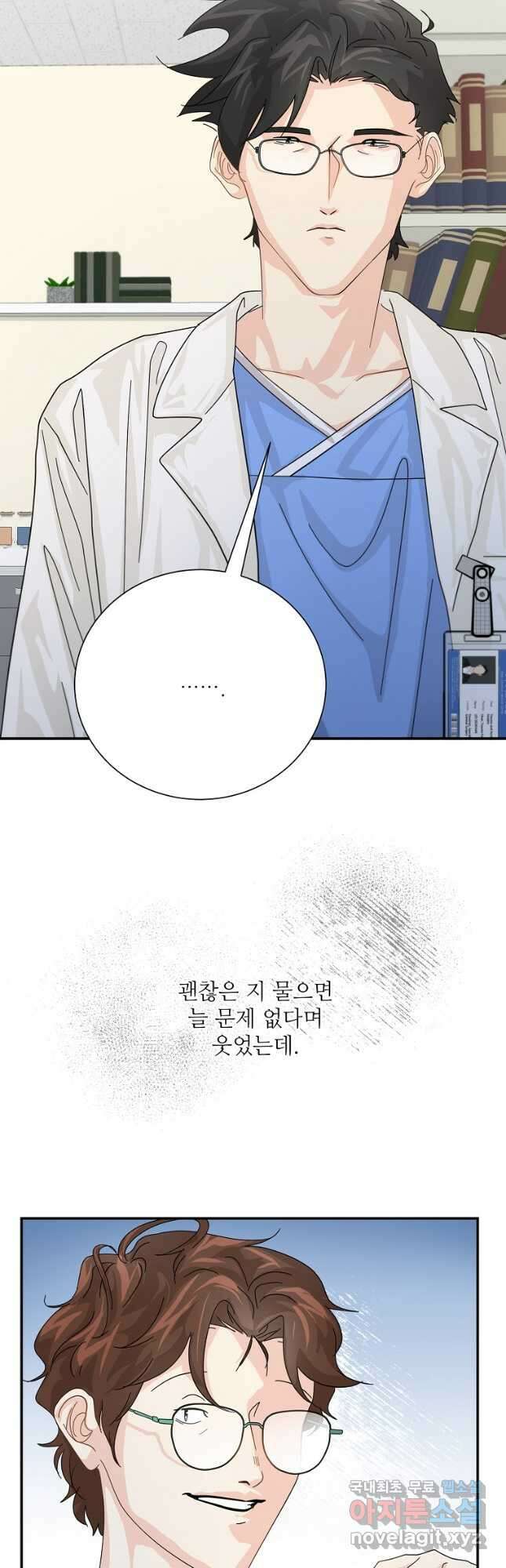 골든아워 53화 17