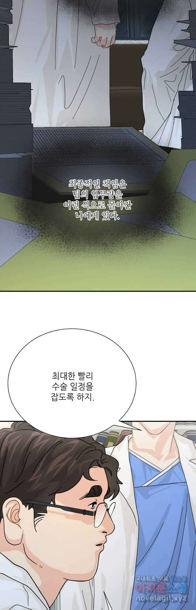 골든아워 53화 19