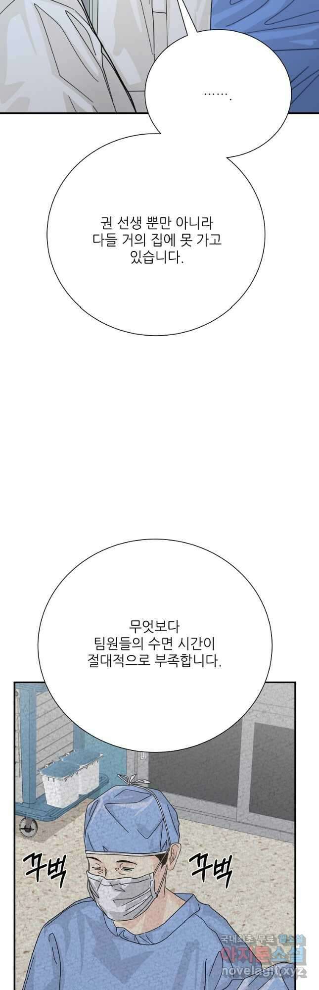 골든아워 53화 20