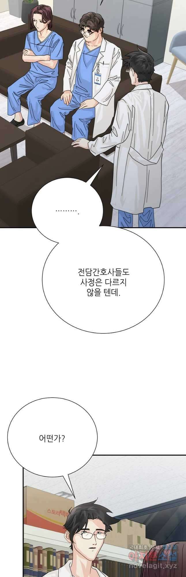 골든아워 53화 22